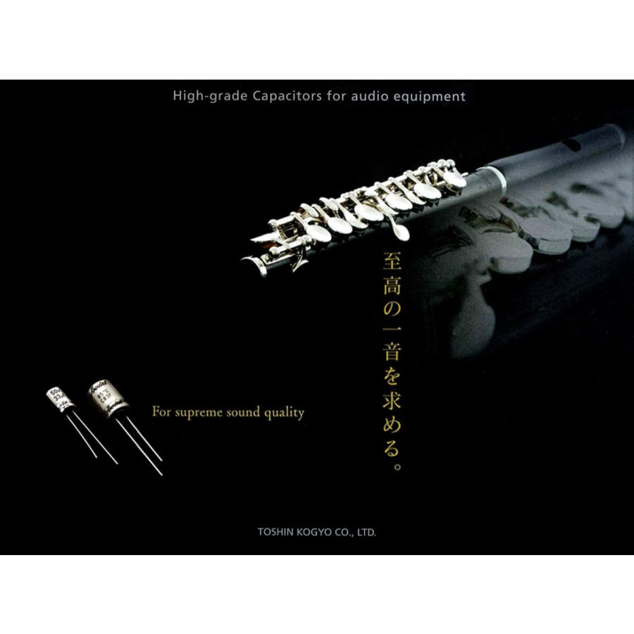 東信工業 音響用ハイグレード電解コンデンサ Jovial UTSJ 16V/3300μF