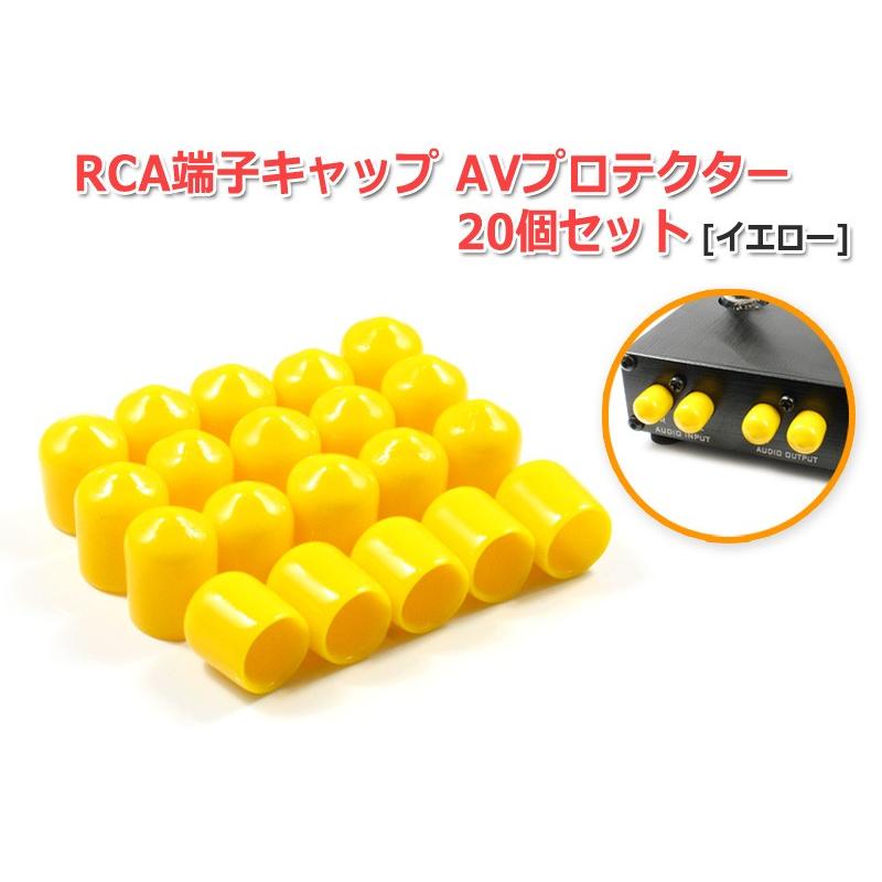 Cardas XLR保護キャップ　RCA保護キャップ　RCAショートピン Cardas XLR保護キャップ RCA保護キャップ RCAショートピン Cardas