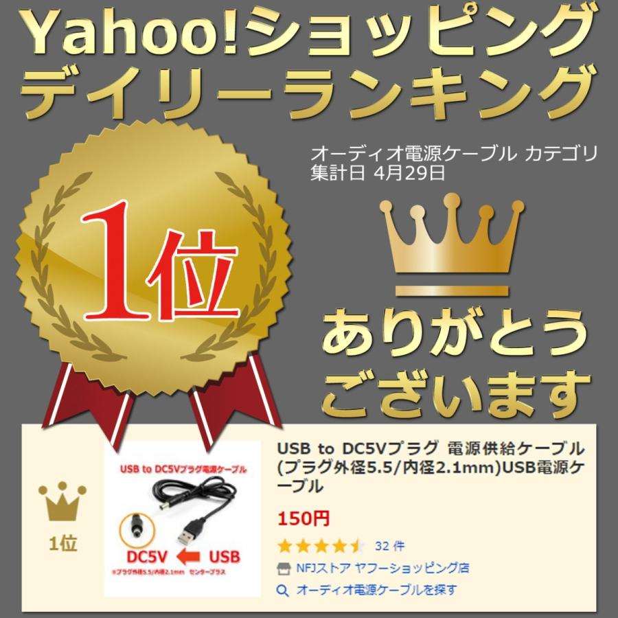 USB to DC5Vプラグ 電源供給ケーブル (プラグ外径5.5/内径2.1mm)USB電源ケーブル :O398:NFJストア ヤフーショッピング店 - 通販 - Yahoo!ショッピング USB to DC5Vプラグ 電源供給ケーブル (プラグ外径5.5/内径2.1mm)USB電源ケーブル :O398:NFJストア ヤフーショッピング店 - 通販 - Yahoo!ショッピング
