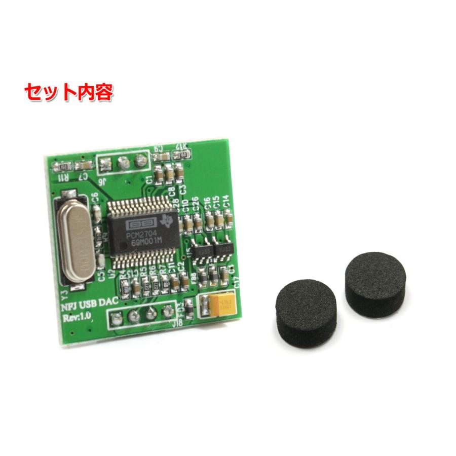 FX-202J FUSION/YD-202J/YB-DIA202J Lot0用 高音質PCM2704 DACアップグレードモジュール | ブランド登録なし | 02