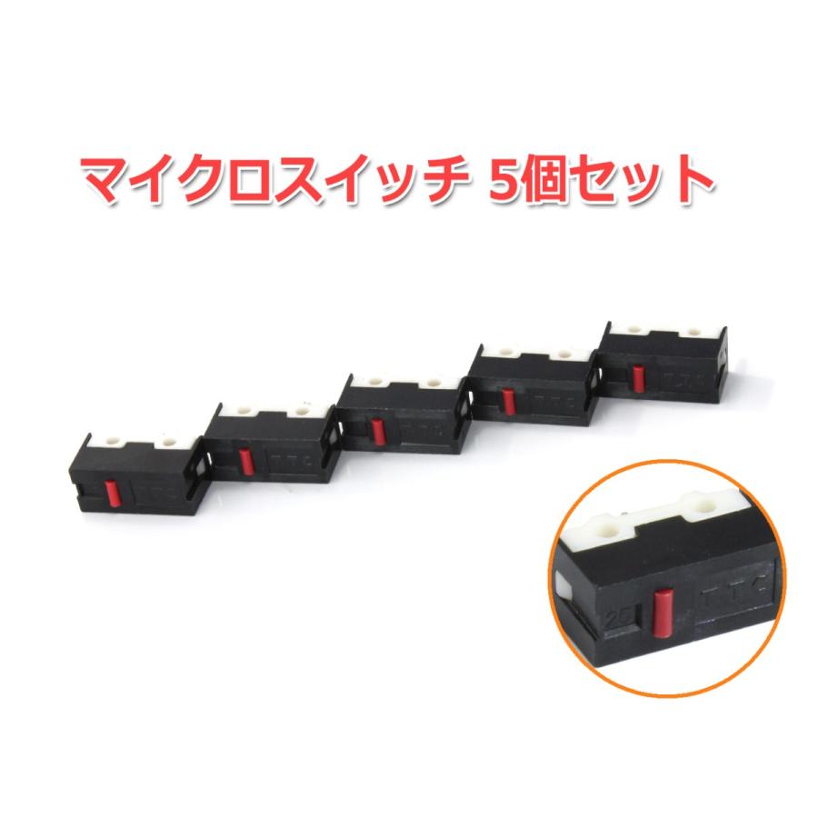 マイクロスイッチ 5個セット 壊れたマウスボタンの修理に O465 Nfjストア ヤフーショッピング店 通販 Yahoo ショッピング