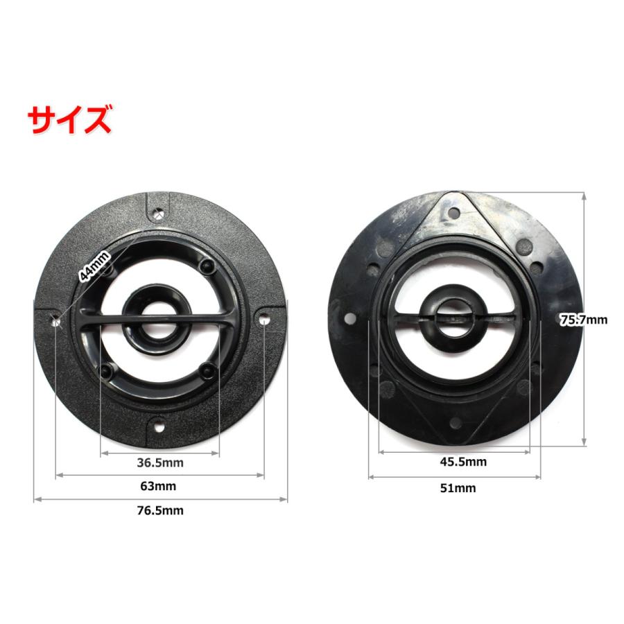 スピーカー グリル ツイーター保護用ガード2個セット [Type-A