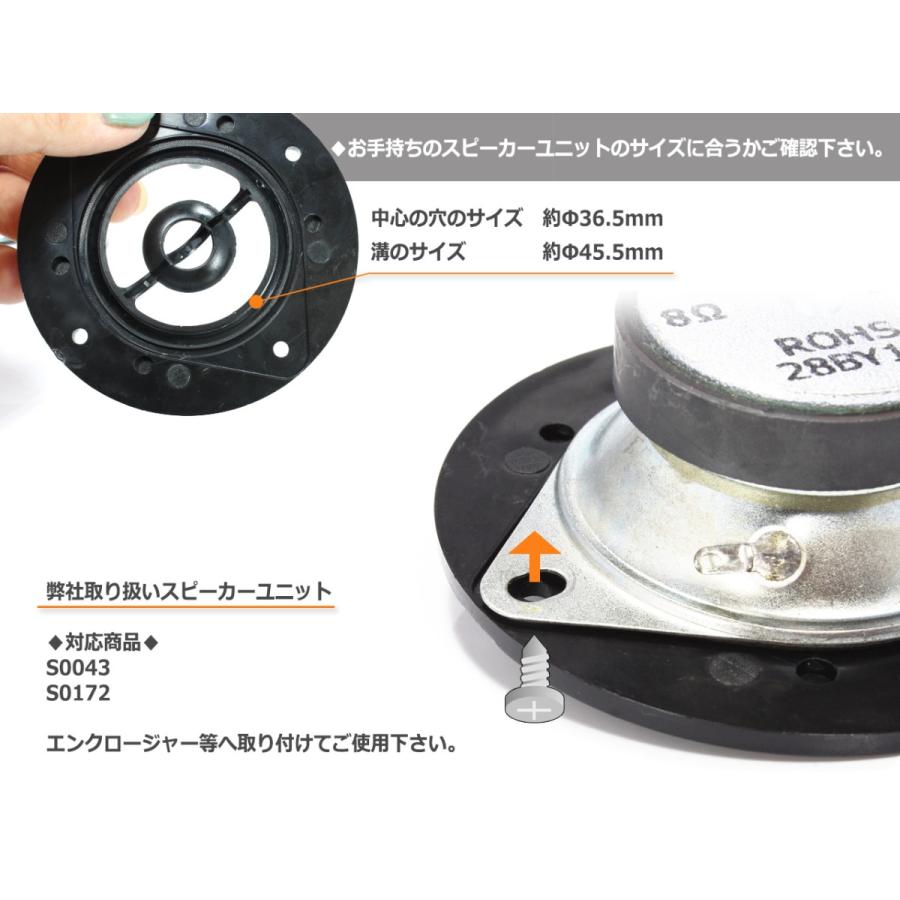 スピーカー グリル ツイーター保護用ガード2個セット [Type-A