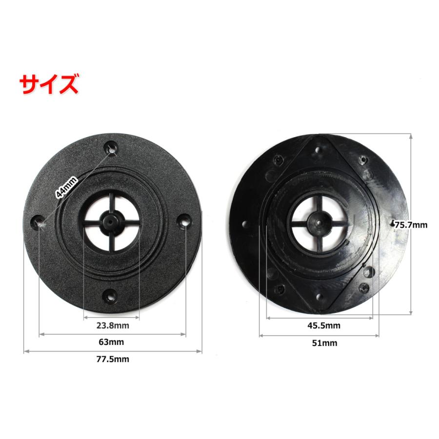 スピーカー グリル ツイーター保護用ガード2個セット [Type-B
