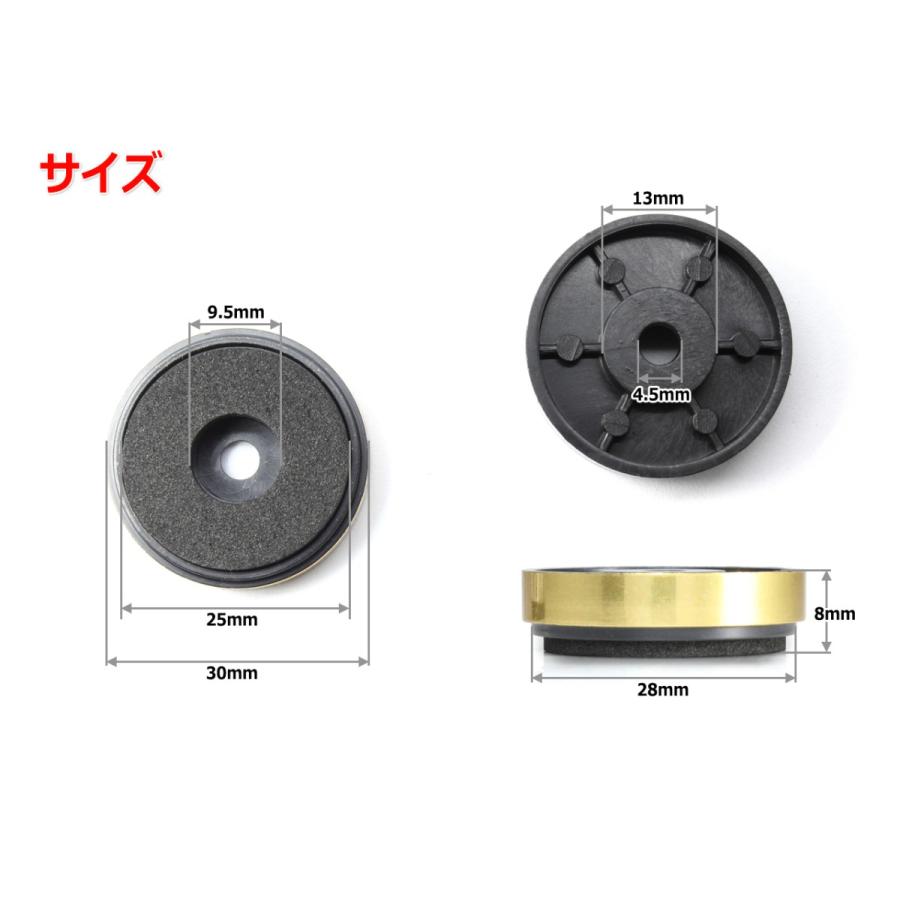 樹脂製 ネジ止め式インシュレーター 化粧足Φ30*8[ゴールド] 4個セット