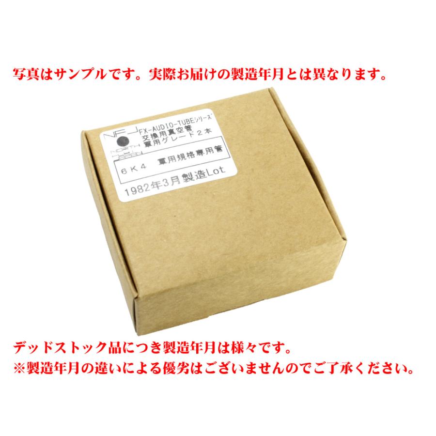 TUBEシリーズ交換用真空管 北京6K4 2個セット ミルスペック(軍用 TUBEシリーズ交換用真空管 北京6K4 2個セット ミルスペック(軍用