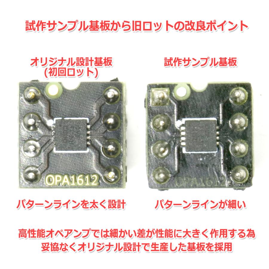 新ロット TexasInstruments OPA1612 2回路8PinDIP化オペアンプ完成基板 実装品 オーディオ用 高性能 超低歪 デュアル オペアンプ ローハイト｜nfj｜04