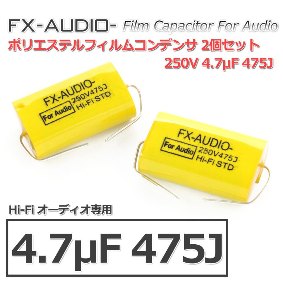 FX-AUDIO- 限定生産製品専用オーディオ用ポリエステルフィルム FX-AUDIO- 限定生産製品専用オーディオ用ポリエステルフィルム