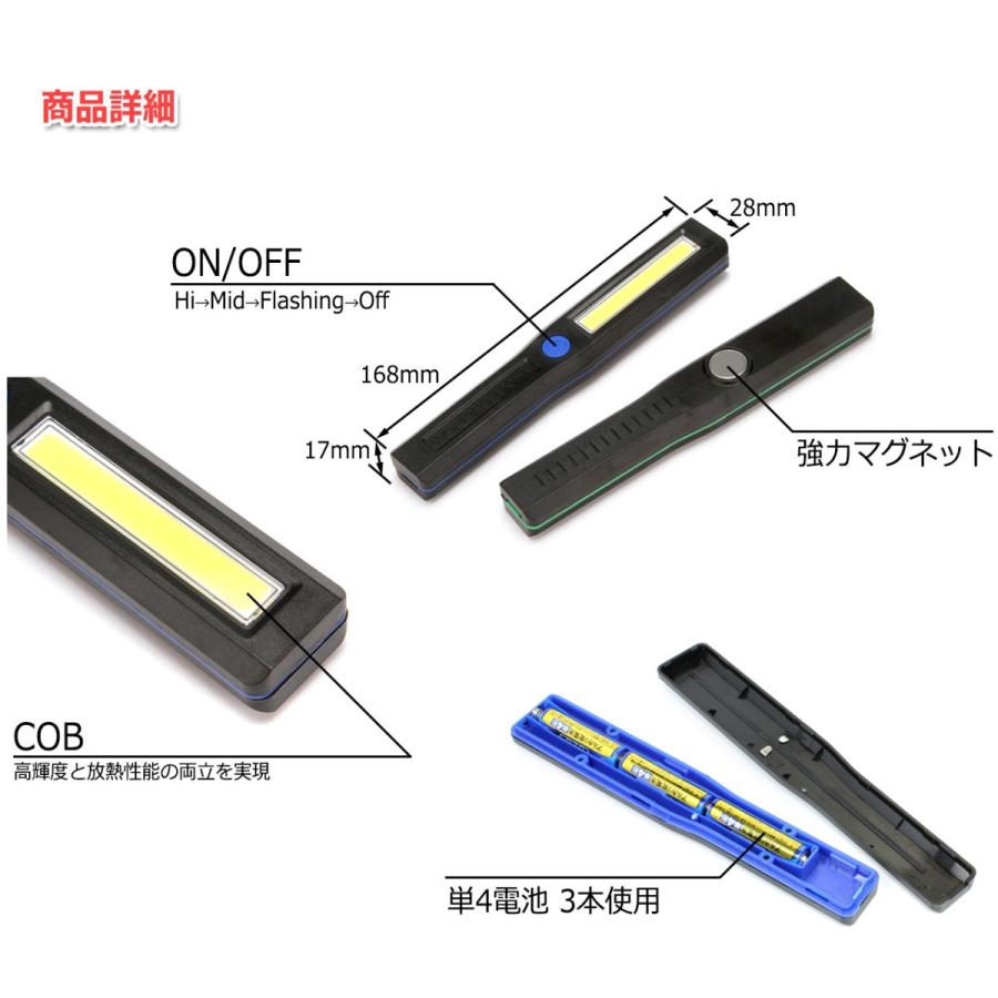 COBタイプLED ワークライト ハンディライト [オレンジ] マグネット付き