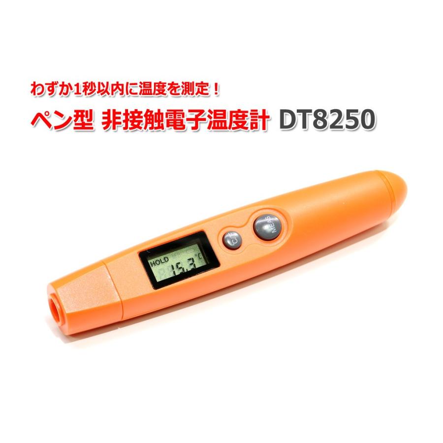 ペン型 赤外線温度計 非接触電子温度計 DT8250 : NFJストア ヤフー