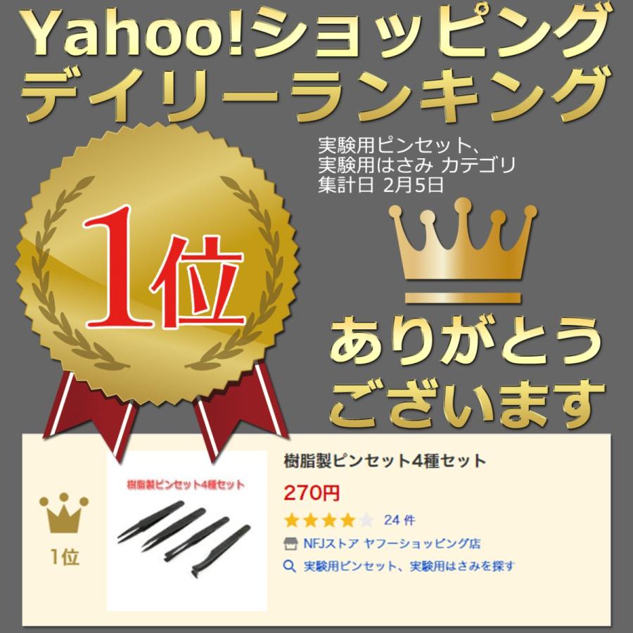 樹脂製ピンセット4種セット : NFJストア ヤフーショッピング店 樹脂製ピンセット4種セット : NFJストア ヤフーショッピング店