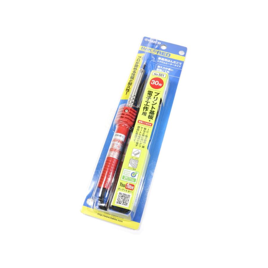 白光ハッコー はんだこて30W HAKKO RED No.501 『交換用こて先3種付属