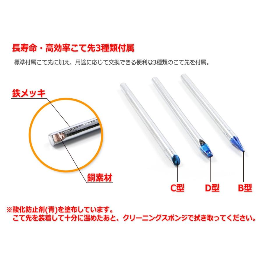 白光ハッコー はんだこて40W HAKKO RED No.502 『交換用こて先3種付属』 ニクロムヒータータイプ｜nfj｜02