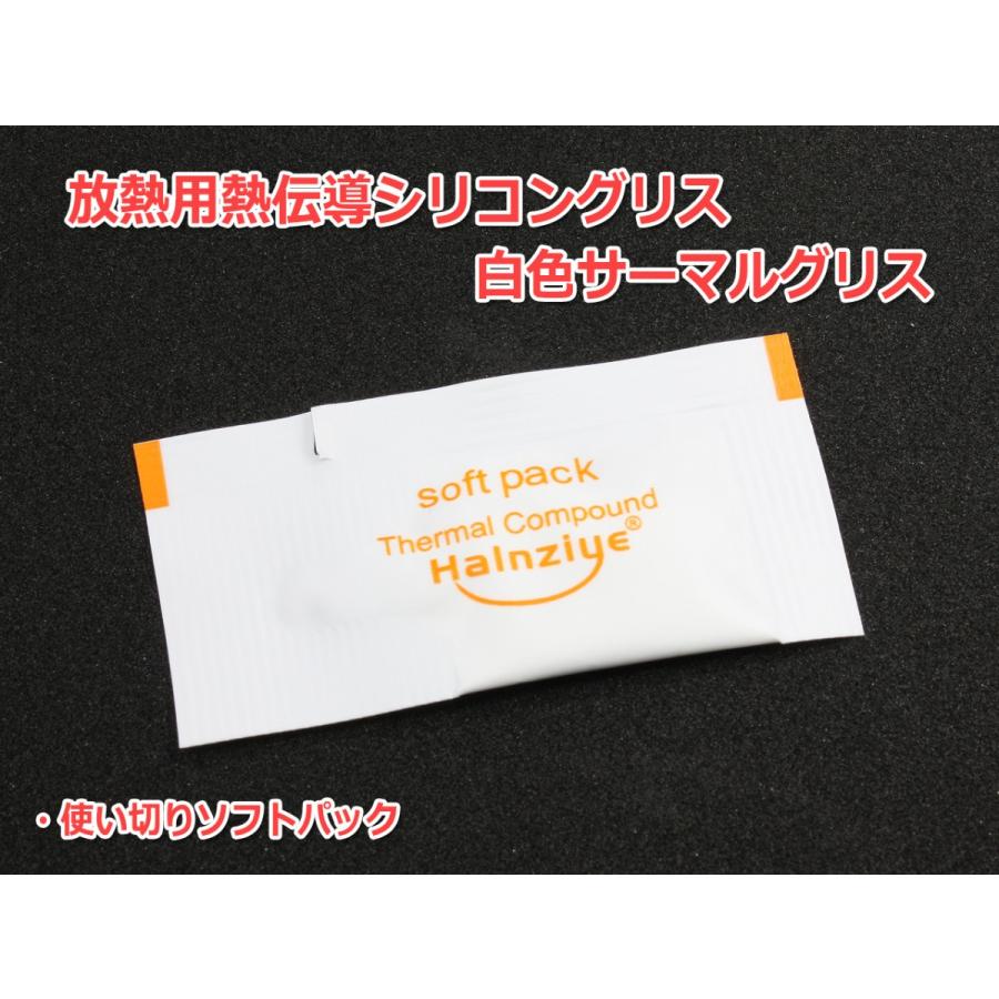 放熱用 熱伝導シリコングリス 白色サーマルグリス[使い切りソフト