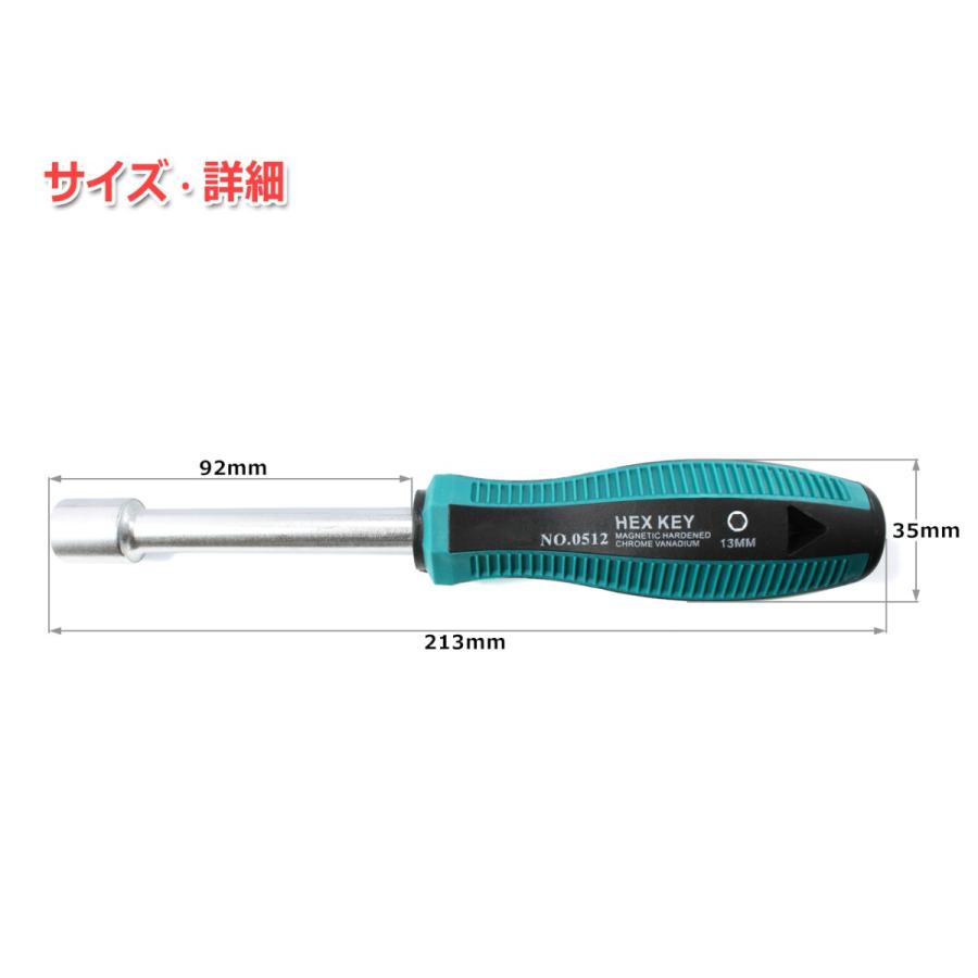 六角ソケットドライバー ナットドライバー 芯深タイプ 13mm(M8) : NFJ