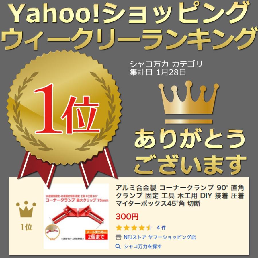 アルミ合金製 コーナークランプ 90° 直角クランプ 固定 工具 木工用 DIY 接着 圧着 マイターボックス45°角 切断 | ブランド登録なし | 03