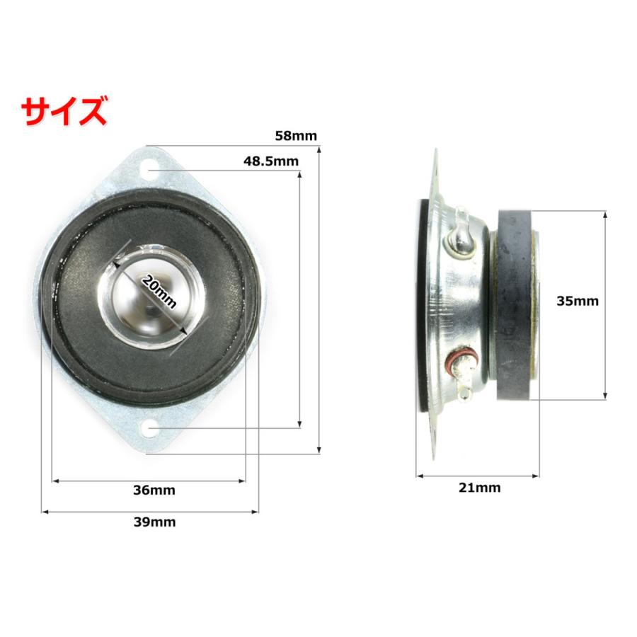 1.5インチ(39mm)ツイーターユニット 3Ω/(MAX20W) [スピーカー自作/DIY