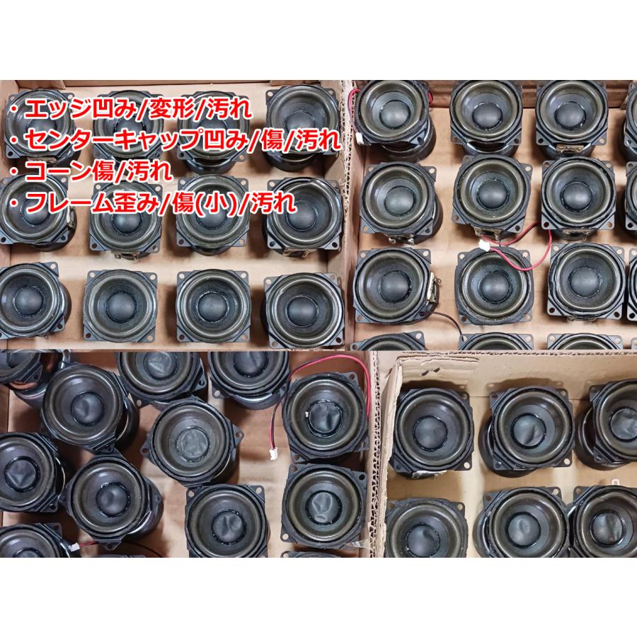 ④Ya-Sou様 訳あり特価]フルレンジスピーカーユニット2インチ(55mm) 4Ω/MAX10W