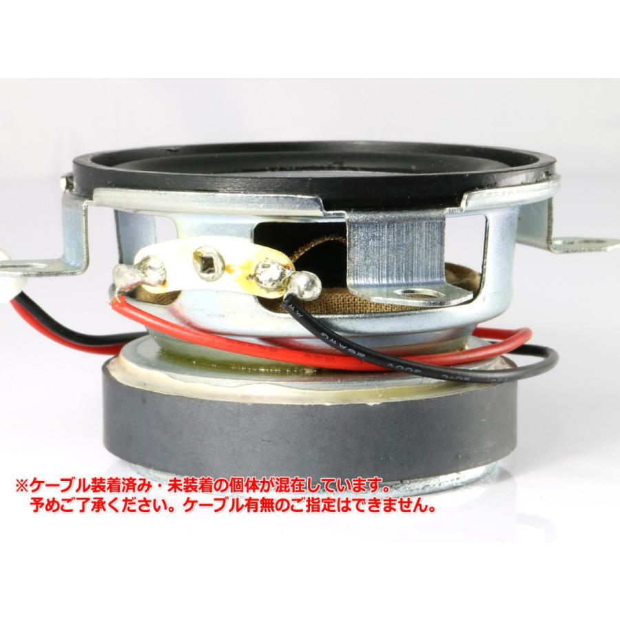 フルレンジスピーカーユニット2インチ(50mm) 8Ω/MAX6W [スピーカー自作