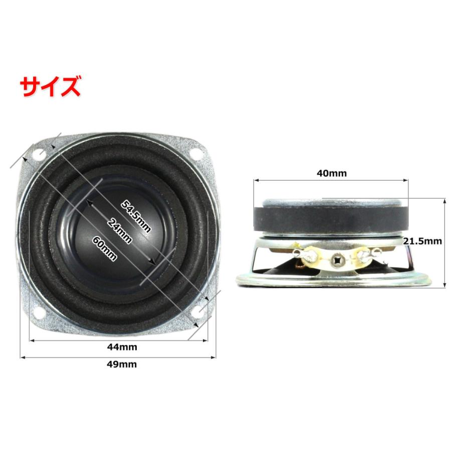 小型 フルレンジスピーカーユニット2インチ(49mm) 4Ω/MAX4W