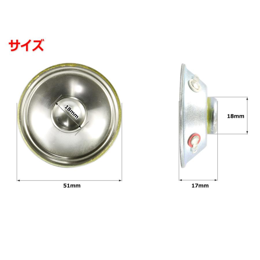 ツイーターユニット2インチ(51mm) 8Ω/最大16W [スピーカー自作/DIY
