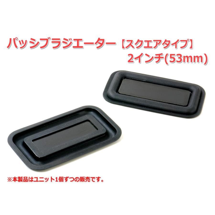 レア 2インチ 53mm パッシブラジエーター スクエアタイプ スピーカー自作 Diyオーディオ 在庫少 S02 Nfjストア ヤフーショッピング店 通販 Yahoo ショッピング