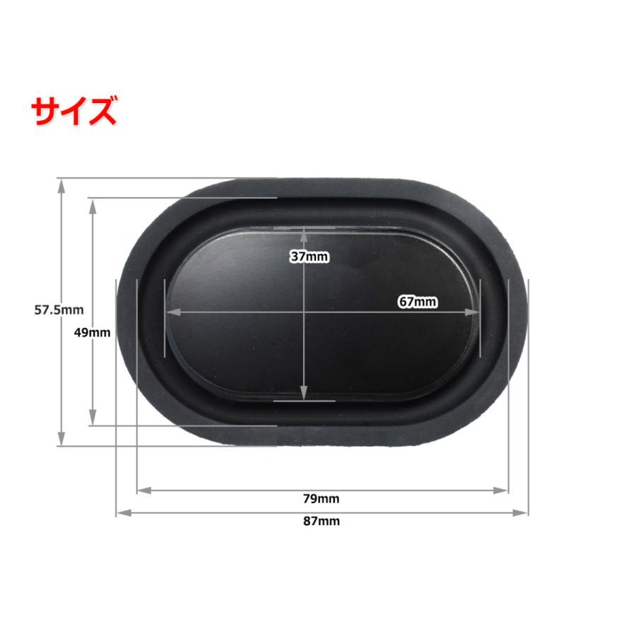 レア！2.5インチ(67mm)パッシブラジエーター オーバルタイプ