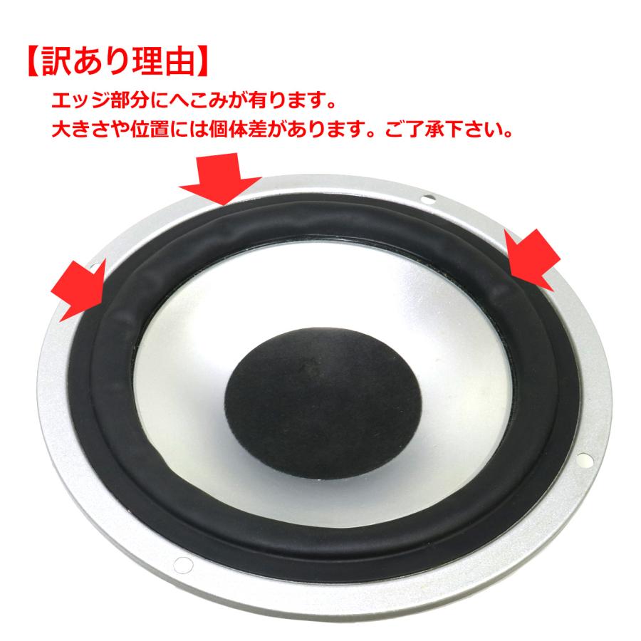 ELAC（エラック） 【訳あり特価】ELAC[BS53.2]に搭載の ELAC W1629