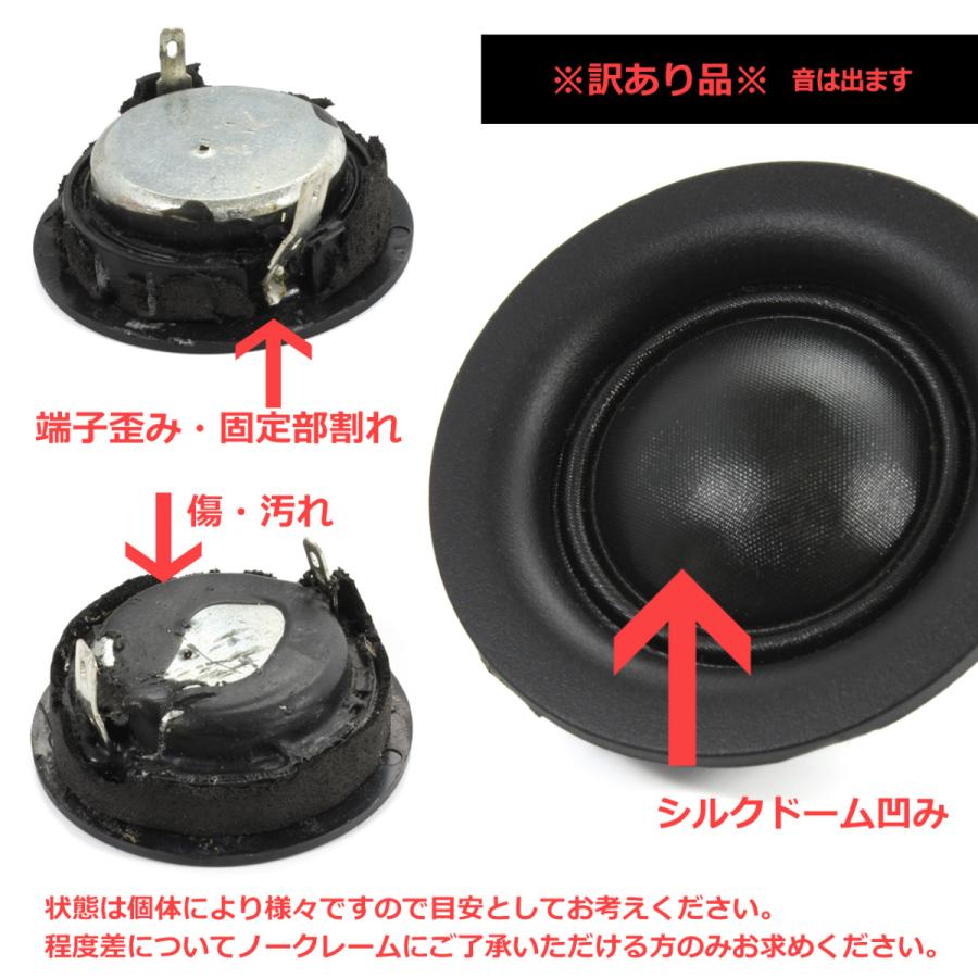 訳あり特価]埋込フレーム型 フェロフルード方式 高性能 1インチ(26mm