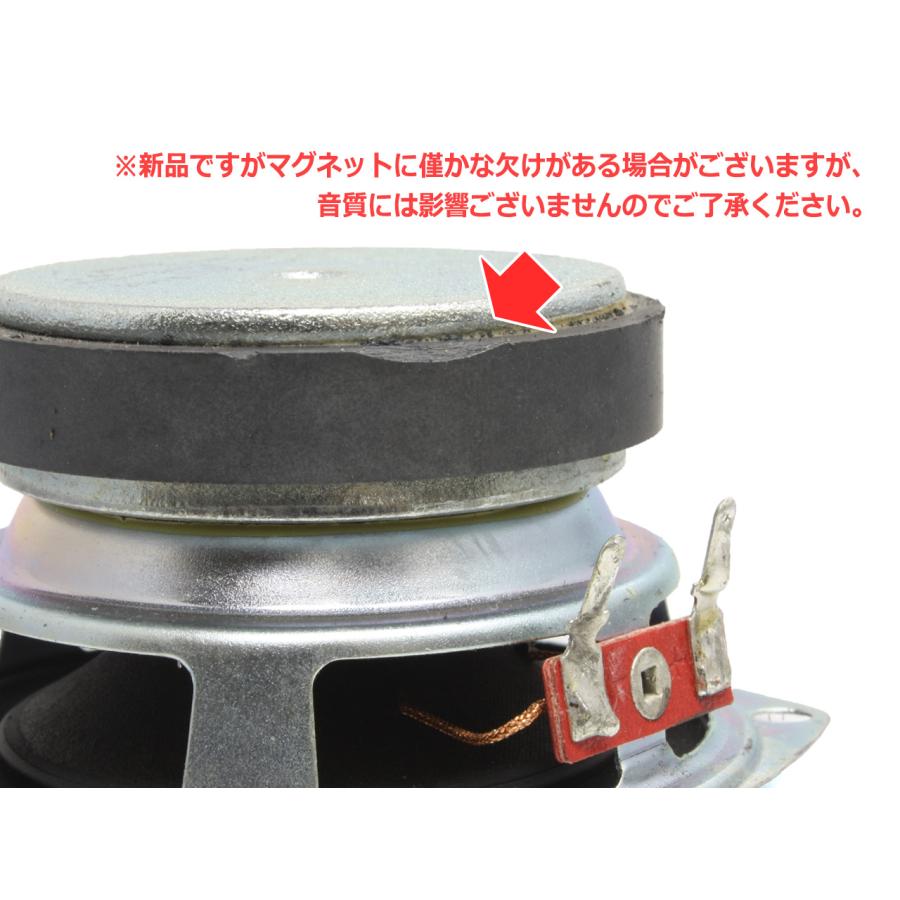 訳あり特価 ジャンク][秘められた潜在能力]フルレンジスピーカー