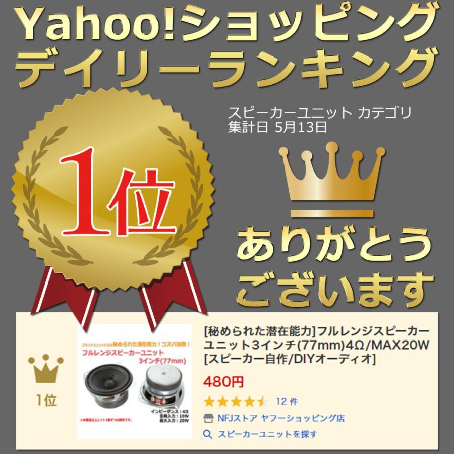 秘められた潜在能力 フルレンジスピーカーユニット3インチ 77mm 4w Maxw スピーカー自作 Diyオーディオ S0412 Nfjストア ヤフーショッピング店 通販 Yahoo ショッピング