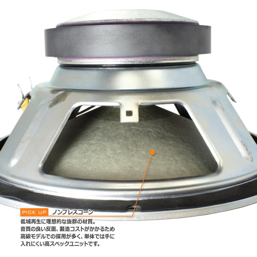 大口径 ウーハーユニット10インチ(外径258mm) 6Ω/MAX200W 大口径 ウーハーユニット10インチ(外径258mm) 6Ω/MAX200W