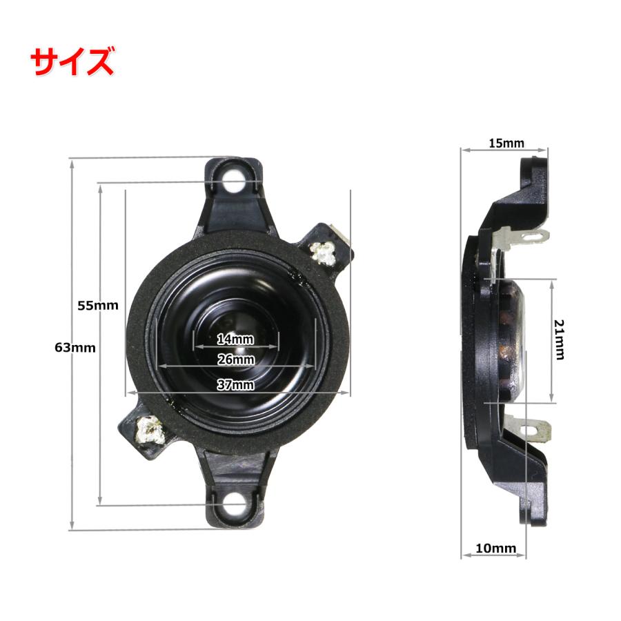 超レア 樹脂コーン＆ドーム ツイーターユニット 1インチ(30mm) 6Ω