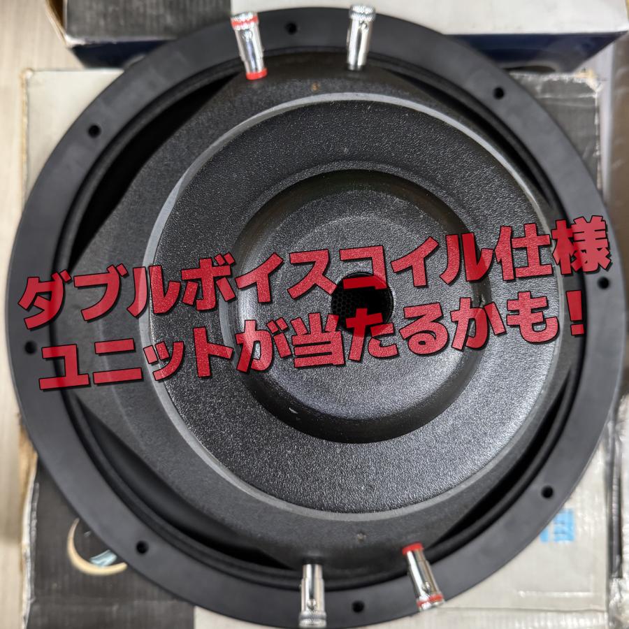 10インチ〜12インチ 大口径ウーハー ガチャ ウーファーユニットガチャ