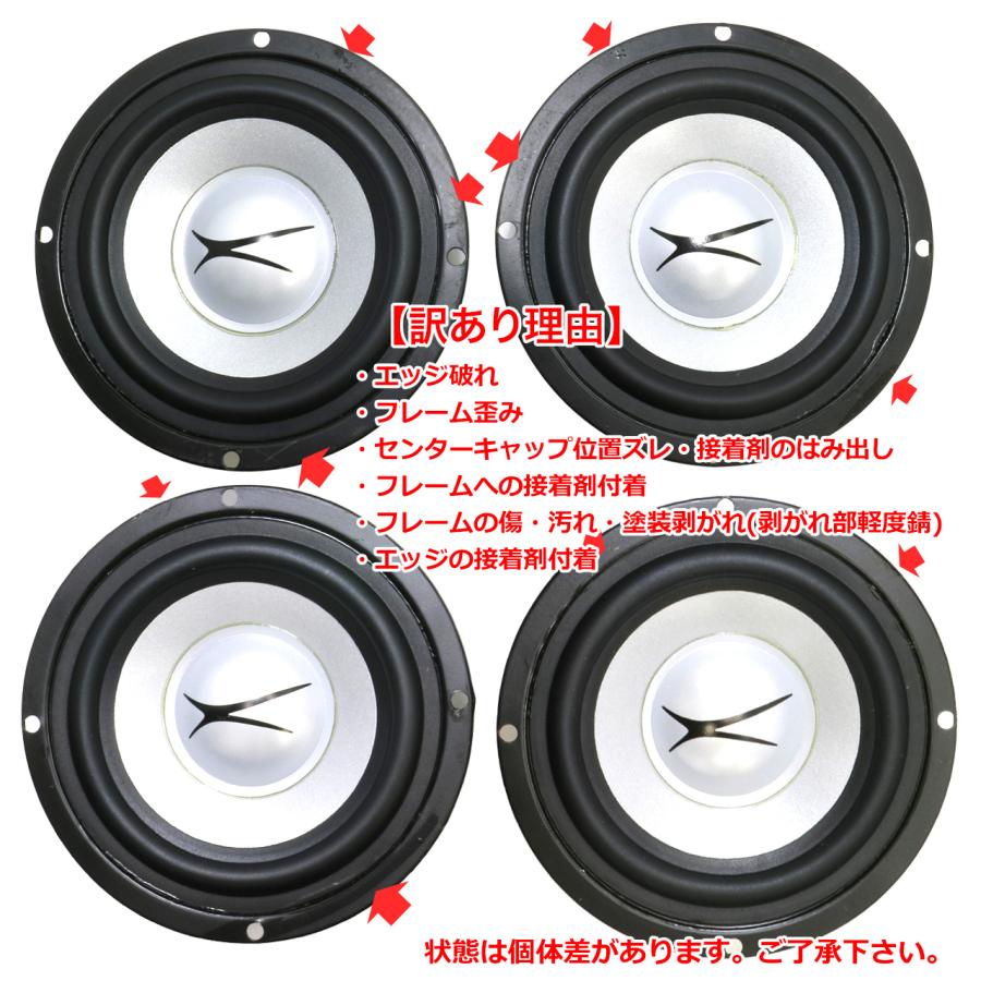 訳あり特価］ALTEC LANSING 4インチ(103mm) 防水仕様？！ フルレンジ