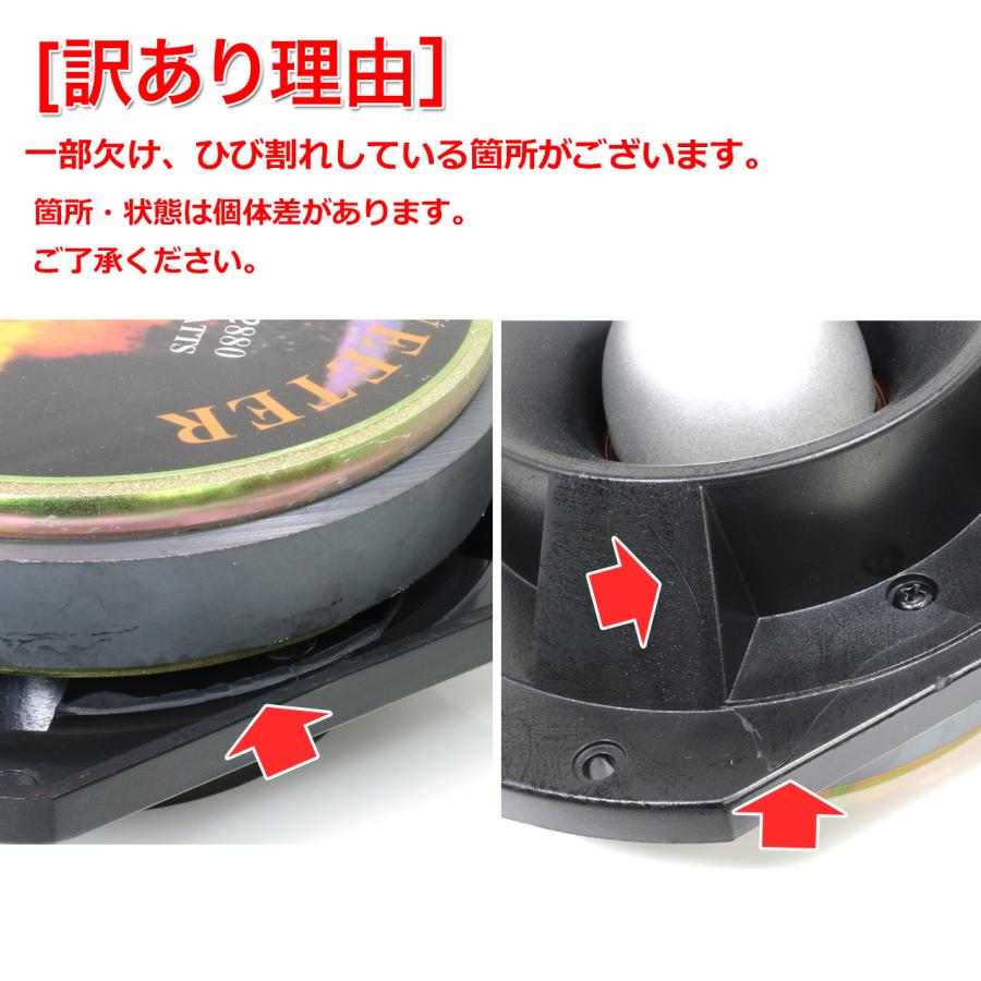 訳あり特価]P.AUDIO MODEL 2880 SUPER TWEETER スーパー ツイーター