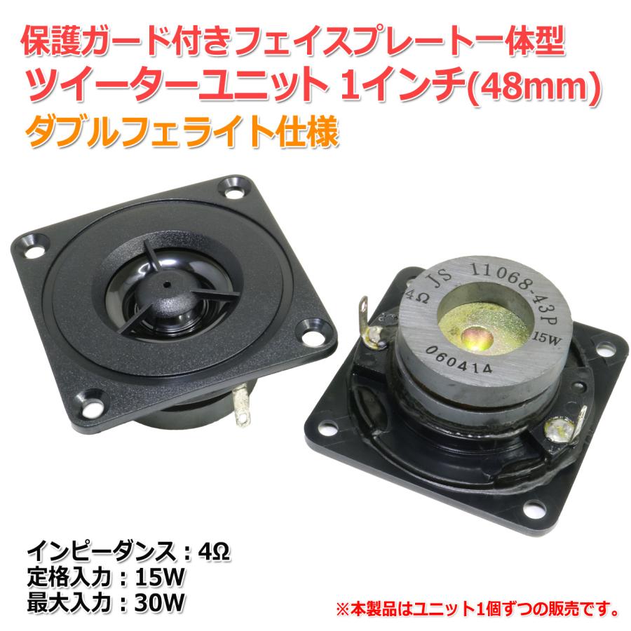 国産檜。自作スピーカー。2.5インチ 4Ω +ツイーター 12Ω使用 新品 有名ブランドOEM工場生産品 フルレンジスピーカーユニット2.5