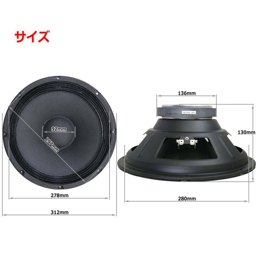 12インチ(280mm)大口径 強化繊維コーン ＆ コルゲーション