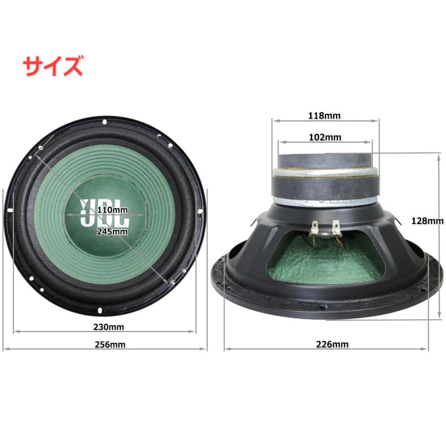 JBL RM101採用の10インチ(226mm)6Ω ウーハー ユニット コルゲーション
