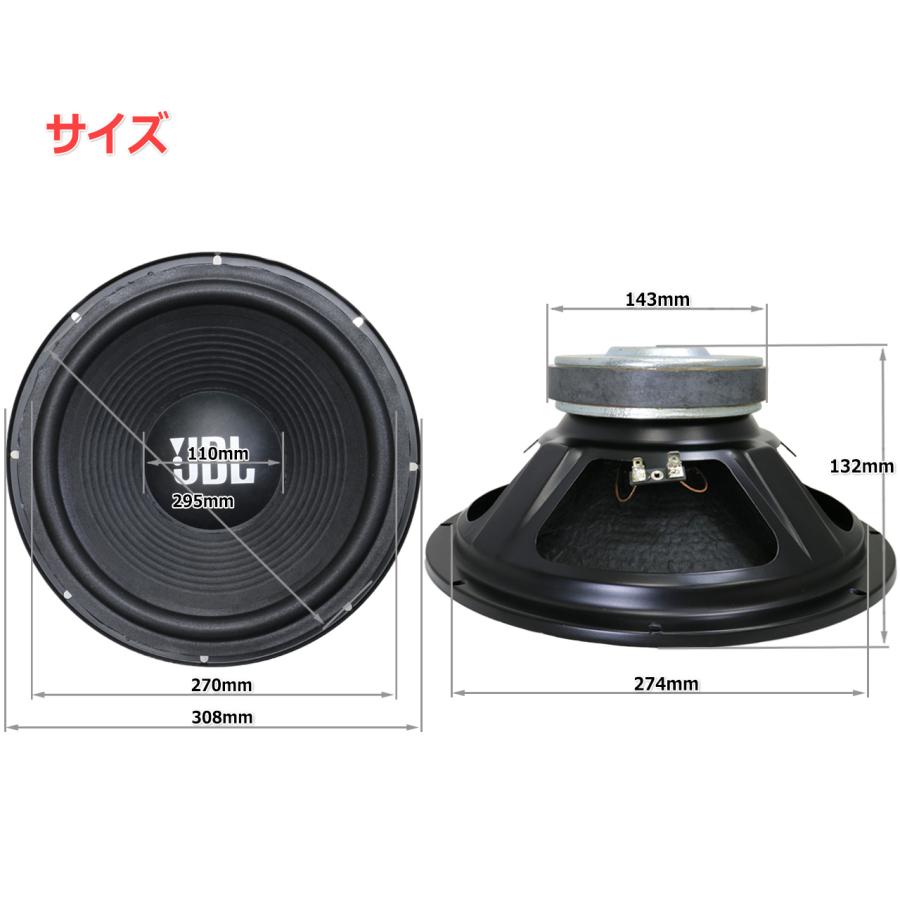 JBL RM12採用12インチ(274mm)6Ω ウーハー ユニット コルゲーションリブ