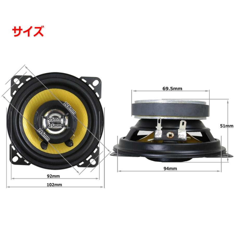 P1000Kとネジ穴互換 10cm径 同軸2WAY 4インチ スピーカーユニット