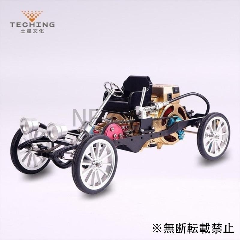 柔らかい 車 モデル構築キット フルメタル モデル ガソリンエンジン シリンダー 組立 プラモデル ポイント消費 ラジコン Www Amf46 Fr