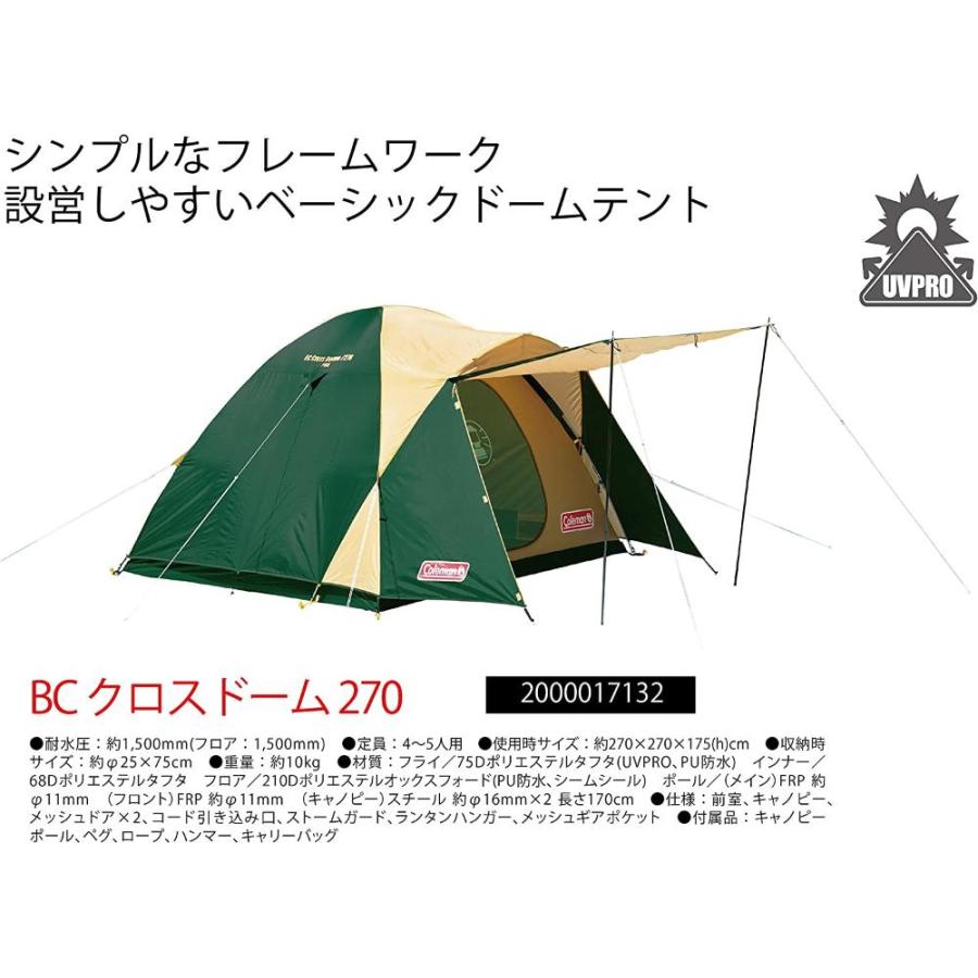 8625円 【SALE／61%OFF】 コールマン ドーム テント ２７０