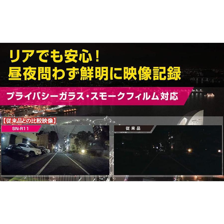 ユピテル リア専用 ドライブレコーダー Sn R11 0万画素 プライバシーガラススモークフィルム対応 Sony製cmosセンサー Starv 最大63 オフ