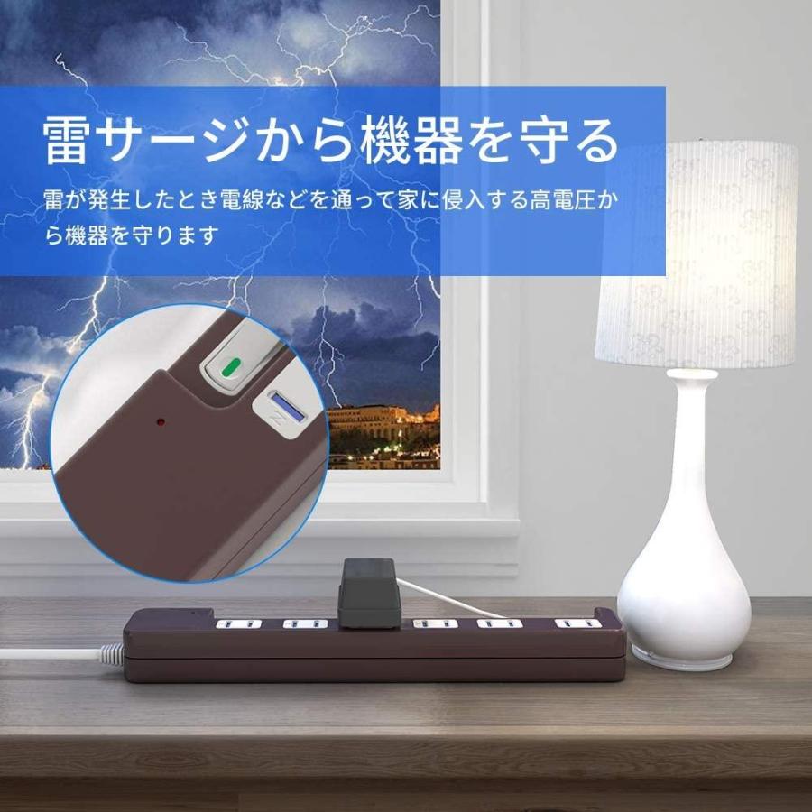 日本全国送料無料 おしゃれ省エネ 茶 SAYBOUR 延長コード 雷ガード 5m, 電源タップ AC