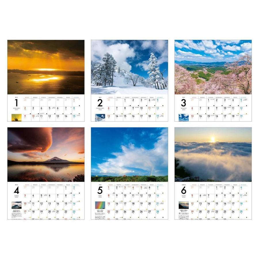 Co Jp限定 魔法のような空の風景 特典 荒木健太郎氏撮影 スマホ壁紙に使える美しい空の画像3点 データ配信 インプレスカレンダー22 Gys Nft Shop ヤフー店 通販 Yahoo ショッピング