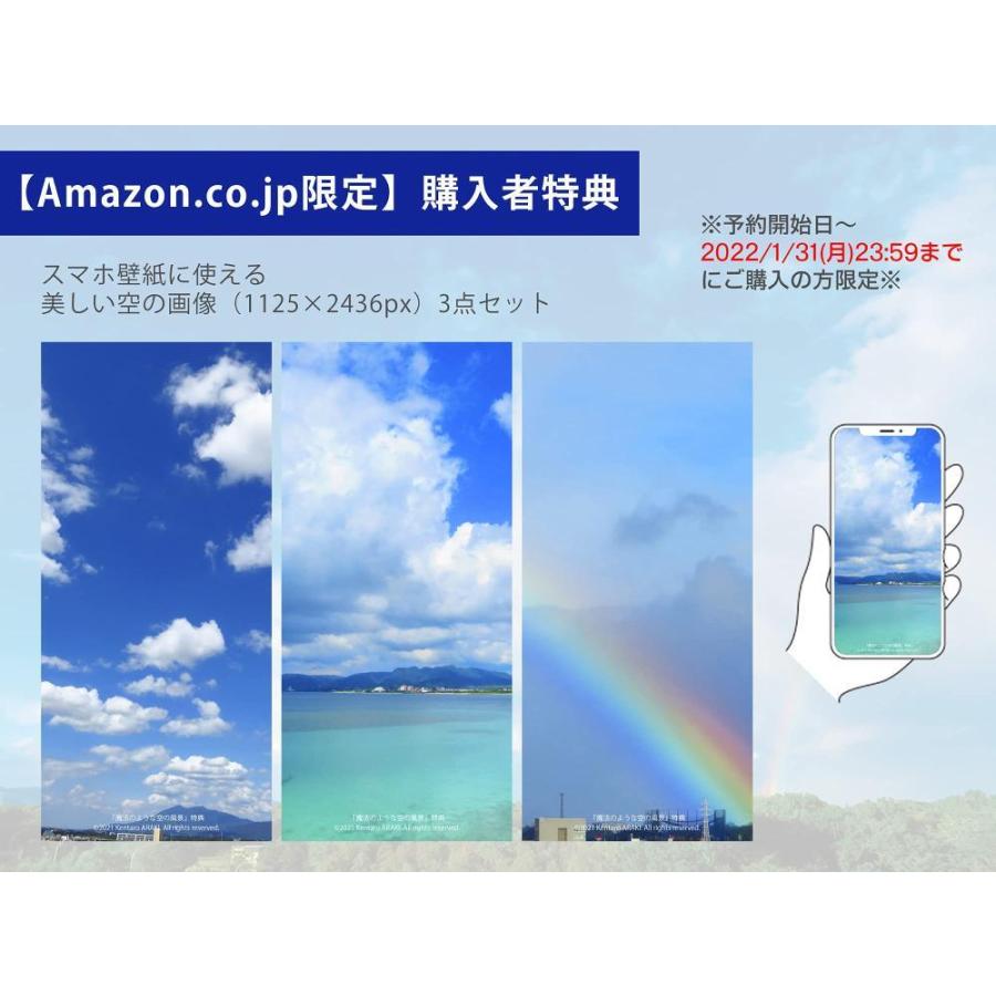 Co Jp限定 魔法のような空の風景 特典 荒木健太郎氏撮影 スマホ壁紙に使える美しい空の画像3点 データ配信 インプレスカレンダー22 Gys Nft Shop ヤフー店 通販 Yahoo ショッピング