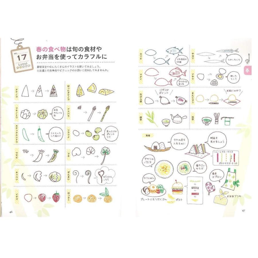 ボールペンでかんたん まねするだけで 四季のプチかわイラストが描ける本 コツがわかる本 Gys Nft Shop ヤフー店 通販 Yahoo ショッピング