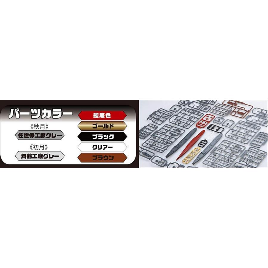 最大51 オフ フジミ模型 Nx 16 日本海軍 駆逐艦秋月 1944 捷1号作戦 Masterups Com Br