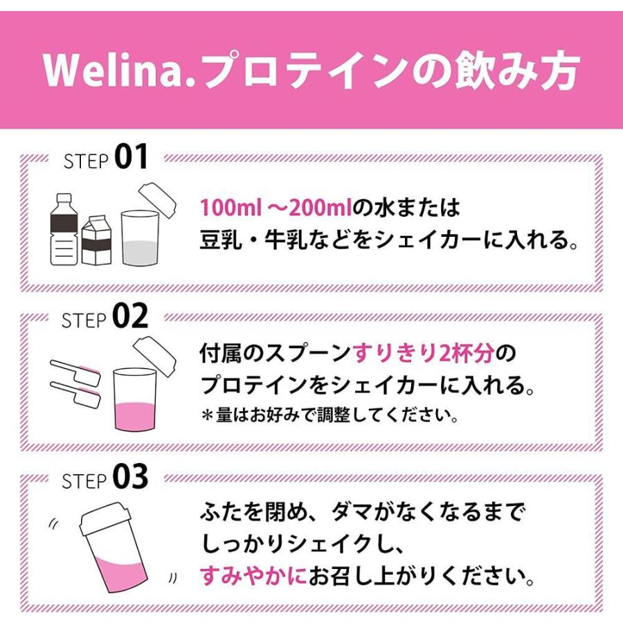新しい季節 Welina 森拓郎監修 ソイプロテイン 女性向け 飲みやすい 大豆プロテイン 無添加 人工甘味料不使用 植物性プロテイン植物性タンパク質 Heirloomedblog Com